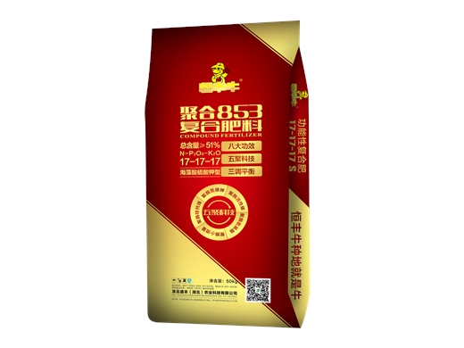 恒丰牛聚合853复合肥料 17-17-17 50kg
